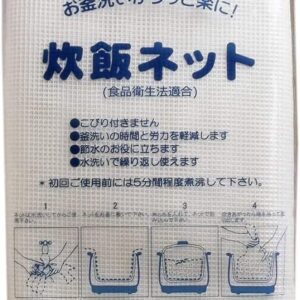 SHUIHANYO SHARI COOKING NET (1M x 1M) 米饭网